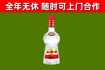 吐鲁番回收剑南春
