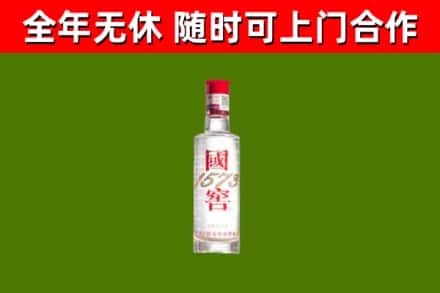 吐鲁番回收国窖1573