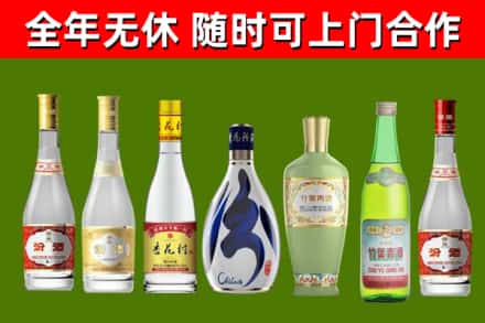 吐鲁番回收老汾酒
